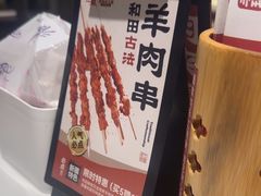 -一醒·手工面·西北传统小吃(悠方购物中心店)