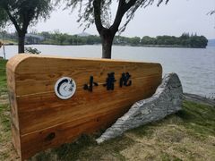 -东钱湖小普陀景区