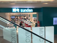 -顺电数码家电(万象天地店)