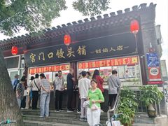 -宫门口馒头铺(创始人总店)