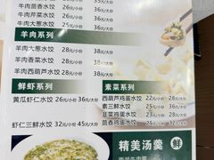 -老回回饺子馆(海洋馆店)
