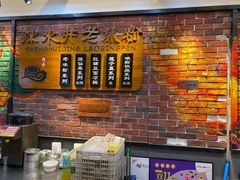 -深水井老冰粉(解放碑英利大融城店)