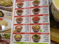 菜单-食其家·牛丼咖喱(天津梅江印象城店)