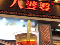 门面-八婆婆烧仙草(中山路店)