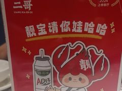 -靓虾二哥长沙地标小龙虾(五一广场店)