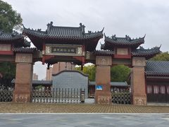 -汤显祖纪念馆