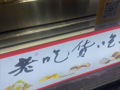 -张果佬年糕卷(科巷店)