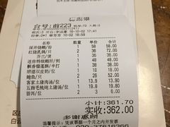 账单-广东道至正餐厅(区庄店)