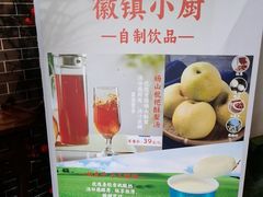 -徽镇小厨·经典徽菜(马连道店)