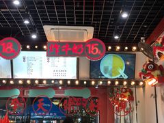 -五条人糖水铺(武林总店)