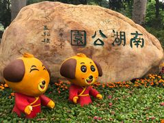 -南宁南湖公园