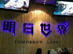 -明日世界密室轰趴·剧本桌游·箭馆团建(国贸店)