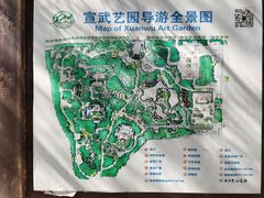 -宣武艺园