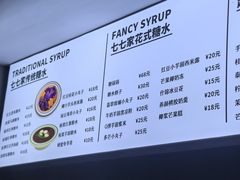 -七七家的糖水店(南湾街1号店)