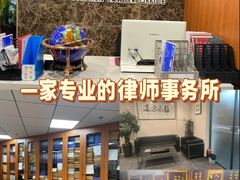 -君申律师事务所