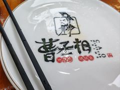 -曹丞相·地锅鸡·地锅鱼(武林店)