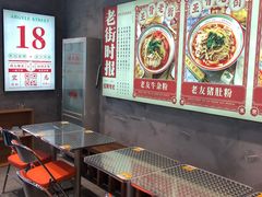 等位区-亚皆老街南宁老友粉·米粉(印象城店)