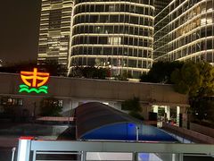 -公平路渡口(轮渡站)