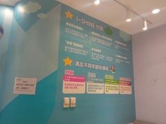 -I-Shine英语国际教育(御桥张江中心)