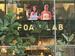 -FOAM LAB 泡沫实验室精酿餐吧