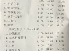 账单-小城味道(嘉兴首店)