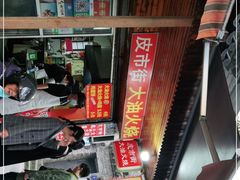 -皮市街大油火烧