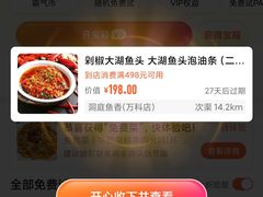 -洞庭鱼香(万科店)