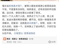 -禄源公·老莞诚饭店