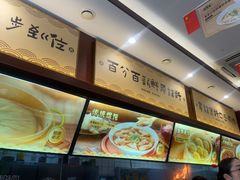 -老淮城·长鱼面(河下古镇店)