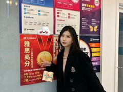 -英孚教育青少儿英语(长宁来福士中心)