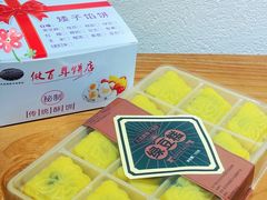 -矮子馅饼(大成路店)