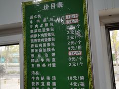 -方大军胡辣汤(和谐店)