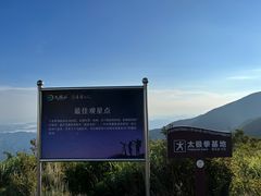 -大围山国家森林公园
