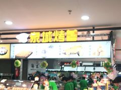 -信誉楼(新乐店)