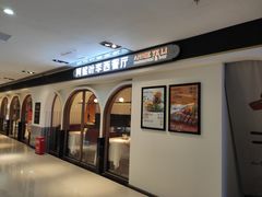 门面-阿妮叶李(光谷世界城店)