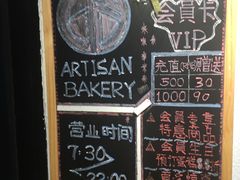 -匠造烘焙(上海湾店)