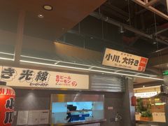 -小川洋风料理(大悦城店)