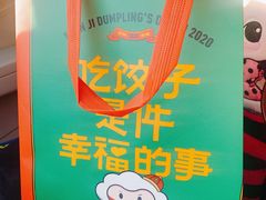-袁记云饺(西安路店)