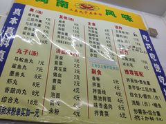 -三真丸子美食坊(故宫路店)