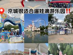 -北京石景山游乐园