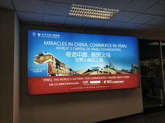 -班达拉奈克国际机场