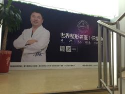 -禾美嘉医疗美容