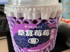 -书亦烧仙草(汽车西站店)