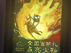 -SFC动漫主题影院(美罗城店)
