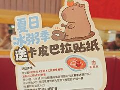 -宏状元现熬粥·京味菜(五棵松店)