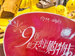 -汇腾天虹(吕厝店)