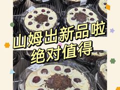 -山姆会员商店(亦庄创意生活广场店)