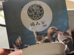 -佬太公海鸭·海鲜大排档(上海总店)