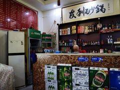 -友利砂锅居(烟台店)