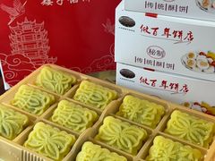 -矮子馅饼(大成路店)